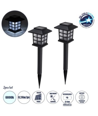 GloboStar® 69928 ΣΕΤ 2 Τεμαχίων Αυτόνομα Ηλιακά Φωτιστικά LED SMD 0.24W-Τεμ. 24lm-Τεμ. με Ενσωματωμένη Μπαταρία 600mAh - Φωτοβολταϊκό Πάνελ με Αισθητήρα Ημέρας-Νύχτας Αδιάβροχο IP65 Φανάρι Κήπου Τετράγωνο Ψυχρό Λευκό 6000K Μ8.5 x Π8.5 x Υ26.5cm